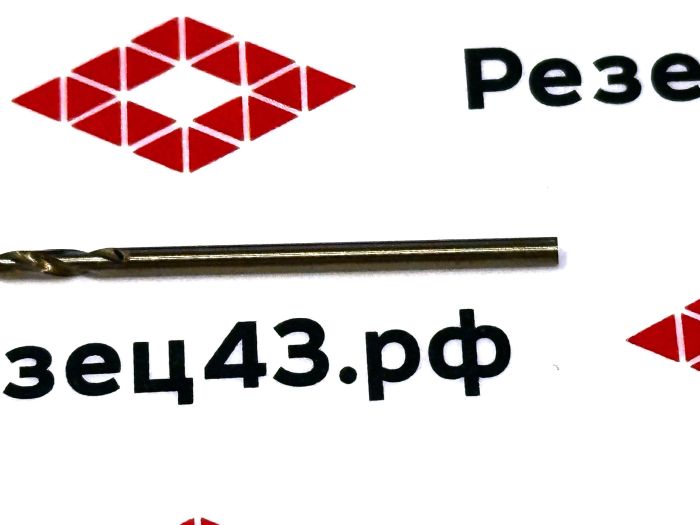 Сверло из быстрорежущей стали 1,4 мм HSS Co M35 (кобальт)