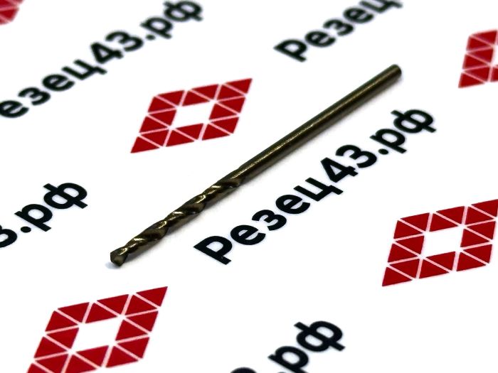 Сверло из быстрорежущей стали 1,5 мм HSS Co M35 (кобальт)