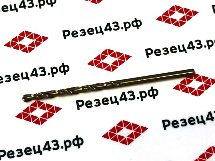 Сверло из быстрорежущей стали 2,8 мм HSS Co M35 (кобальт)