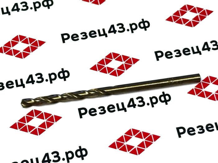 Сверло из быстрорежущей стали 3,0 мм HSS Co M35 (кобальт)