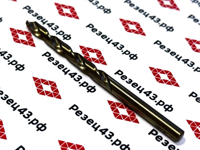 Сверло из быстрорежущей стали 5,5 мм HSS Co M35 (кобальт)