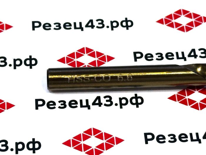 Сверло из быстрорежущей стали 6,6 мм HSS Co M35 (кобальт)