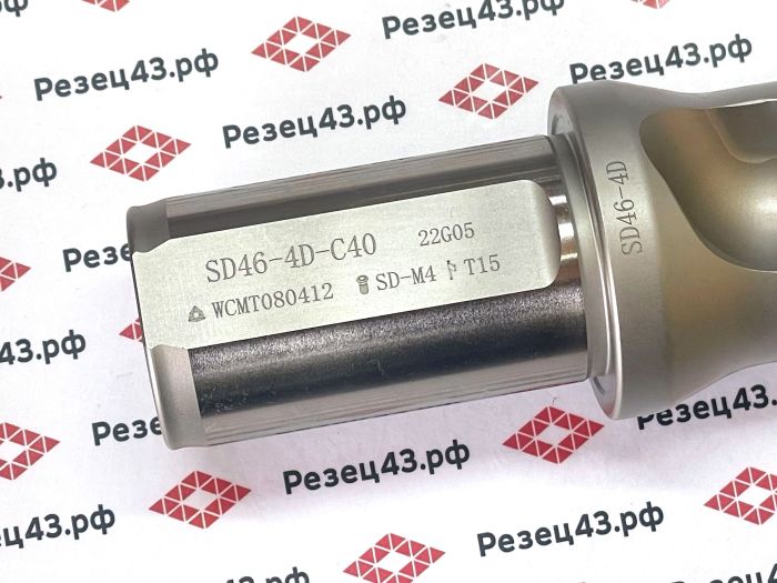 Корпусное сверло SD-46-C40-4D (WC-46-C40-4D) под сменные пластины WC**
