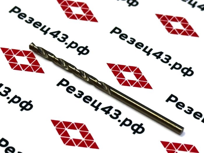 Сверло из быстрорежущей стали 2,4 мм HSS Co M35 (кобальт)