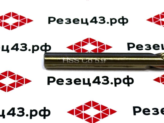 Сверло из быстрорежущей стали 5,9 мм HSS Co M35 (кобальт)