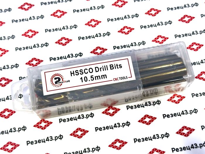 Сверло из быстрорежущей стали 10,5 мм HSS Co M35 (кобальт)