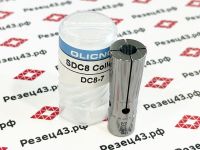 Цанга высокоскоростная DC8-7, точность 0.005 мм