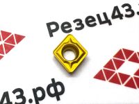 Пластина CCMT060208-B BC1715