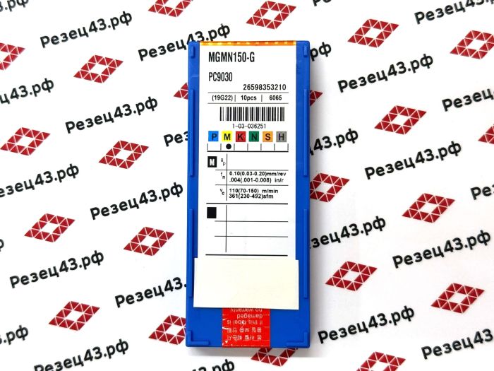 Пластина MGMN150-G PC9030