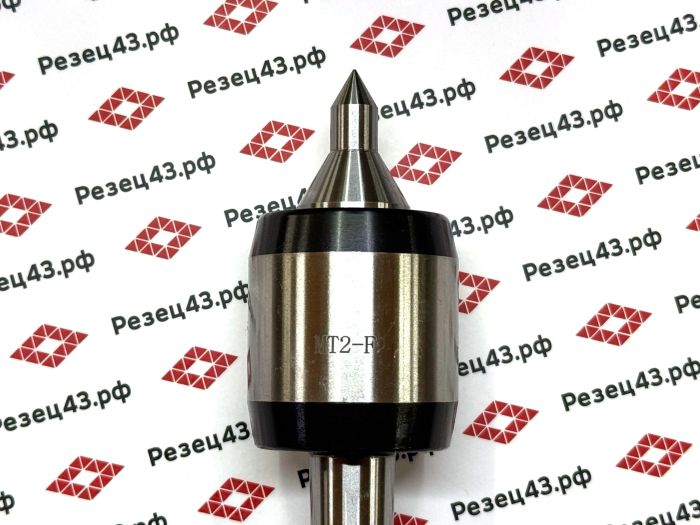 Прецизионный подвижный токарный центр (Precision Light-duty live center) с конусом Морзе 2 - F
