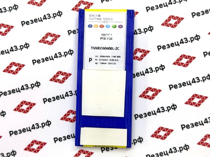 Пластина TNMG160408L-ZC YBC251
