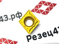 Пластина CCMT09T304-BHMP BC5715