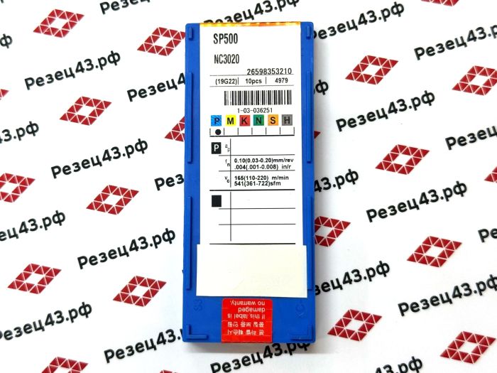 Пластина SP500 NC3020