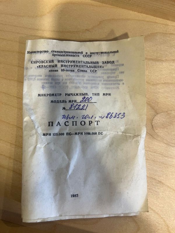 Микрометр рычажный мри 200 0,002 мм новый